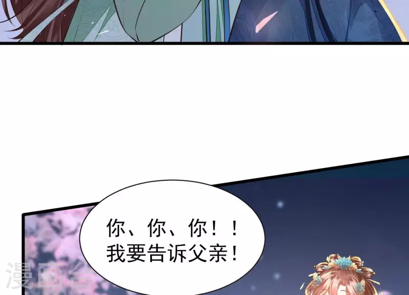 第8话 搞他侄儿！(1/2)-第8话