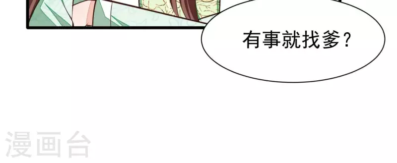 第8话 搞他侄儿！(1/2)-第8话