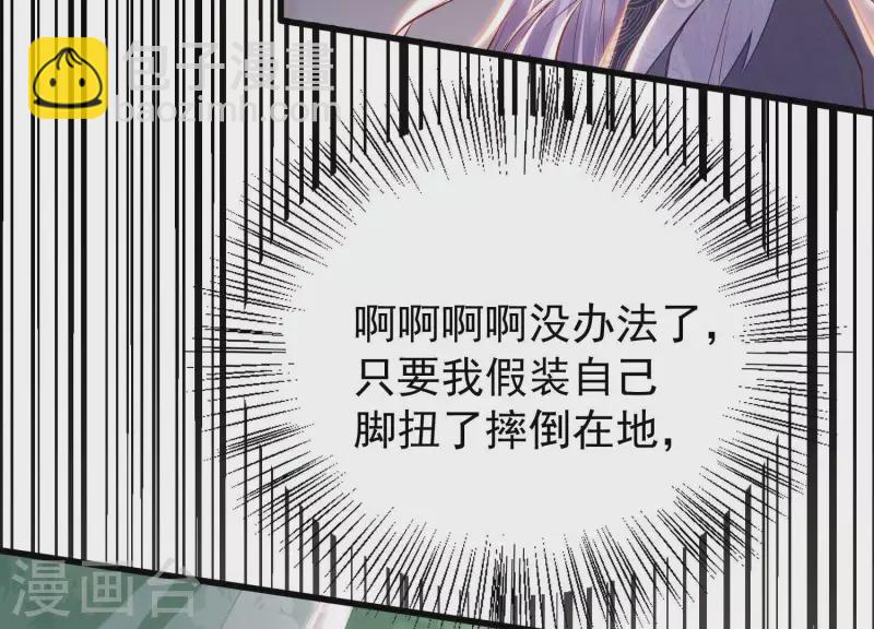 第10话 小姐你没事吧？(1/2)-第10话
