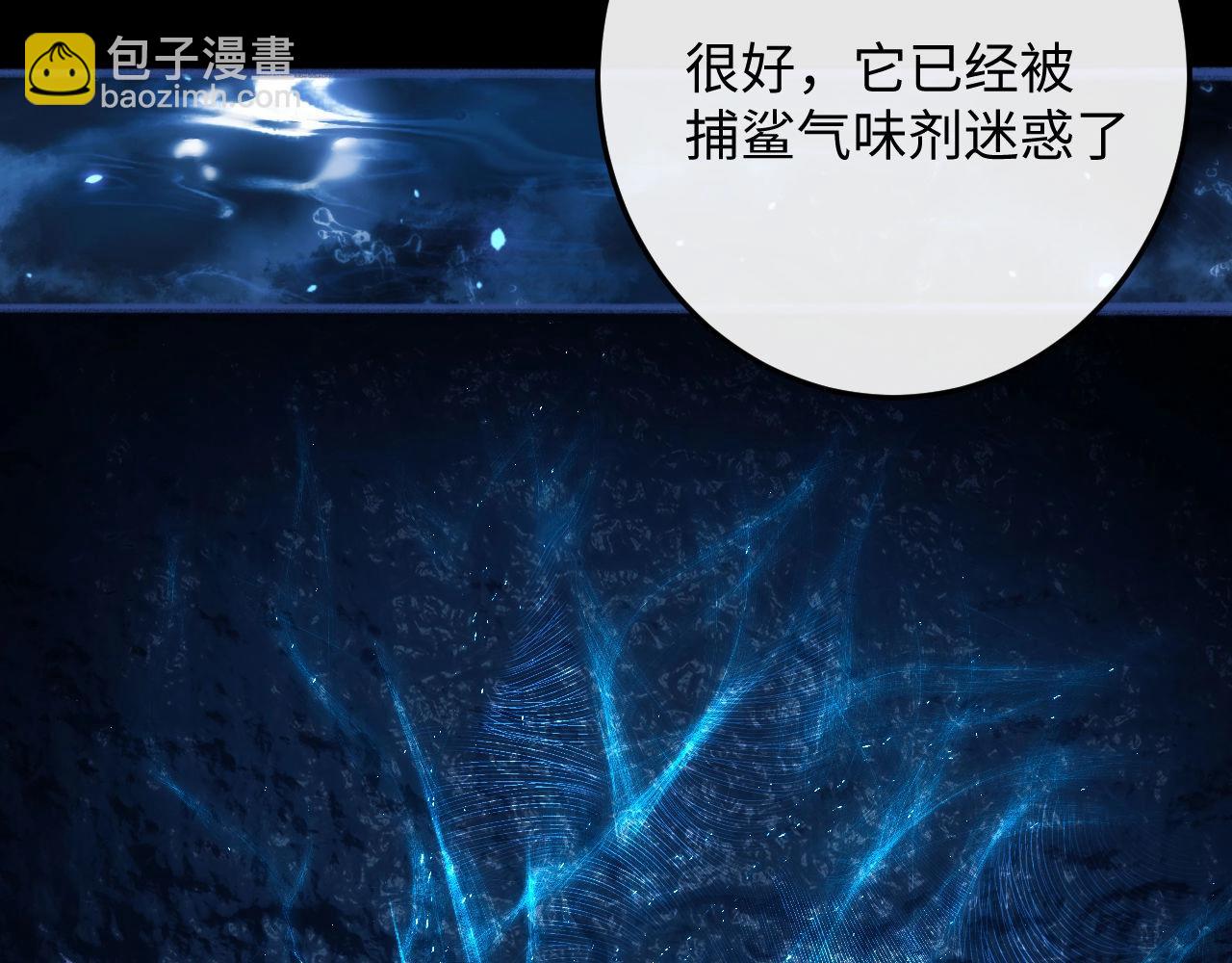 第1话  夜煞人鱼(1/3)-第2话
