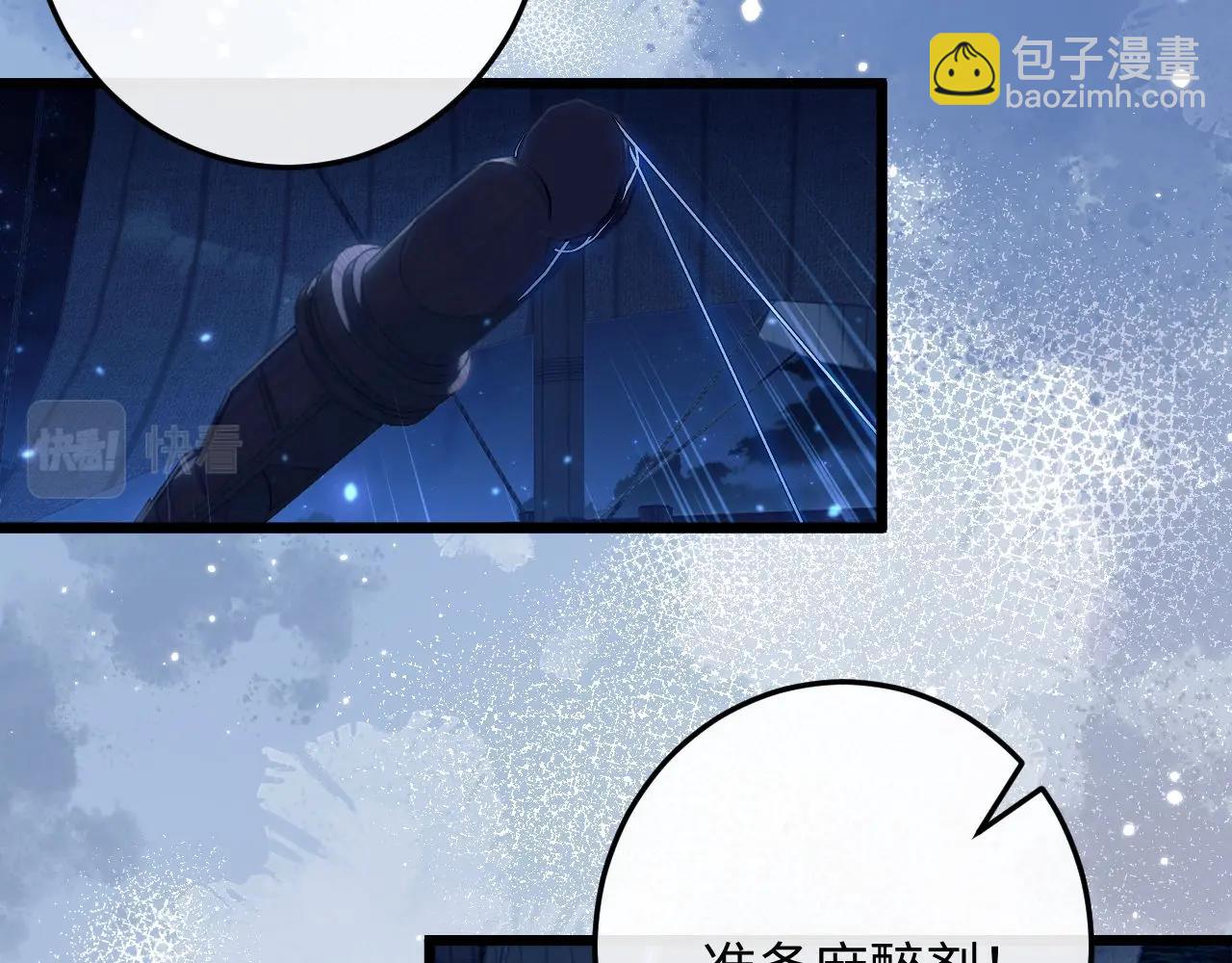 第1话  夜煞人鱼(1/3)-第2话