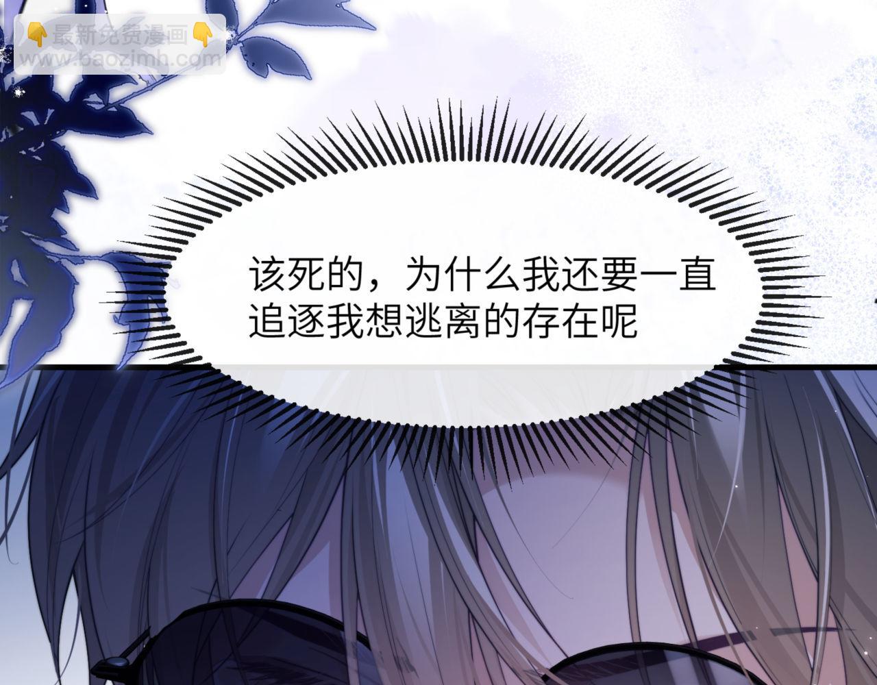 第86话 你在看着我吗？(1/2)-第96话