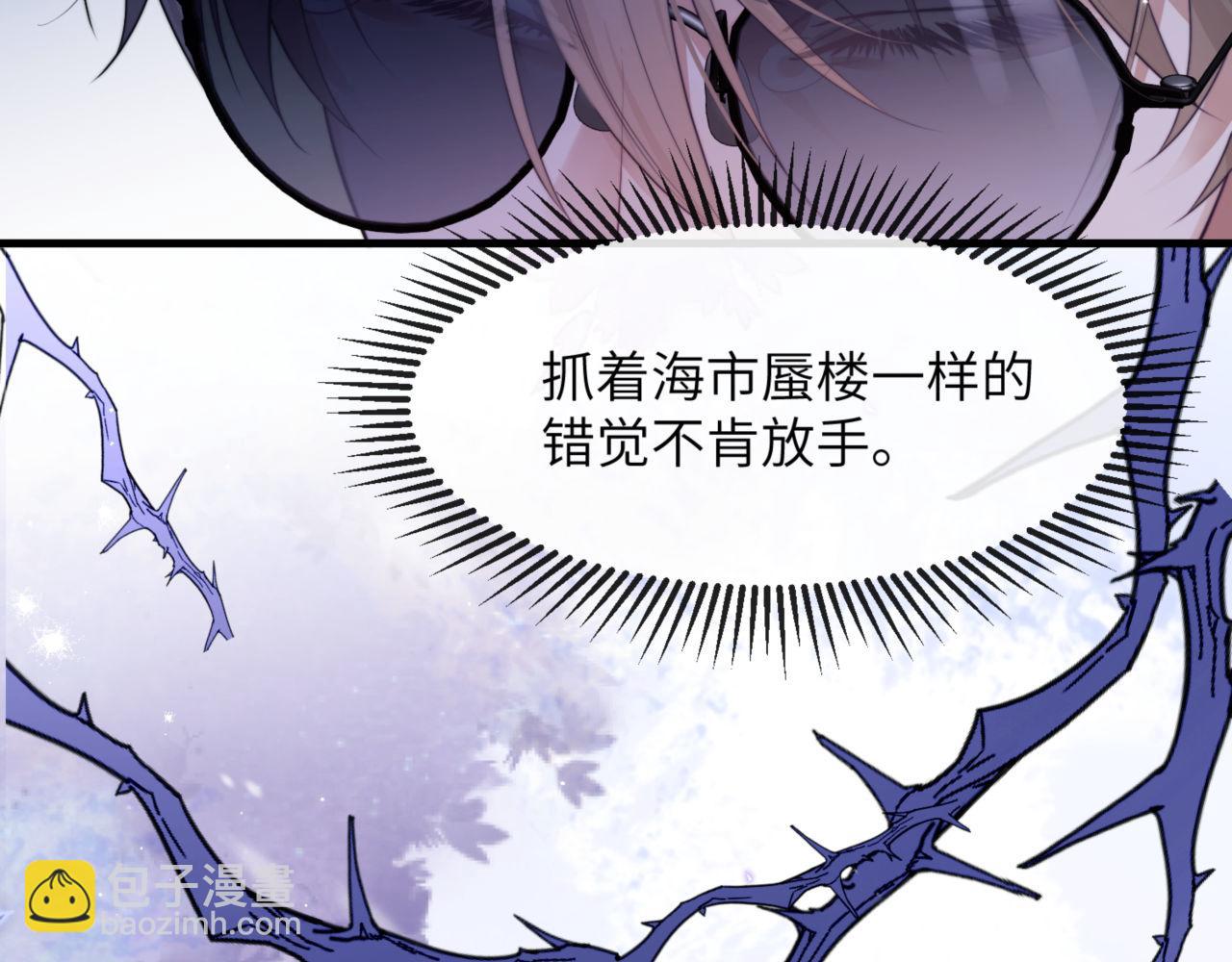 第86话 你在看着我吗？(1/2)-第96话