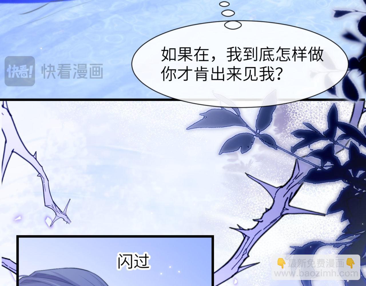 第86话 你在看着我吗？(1/2)-第96话