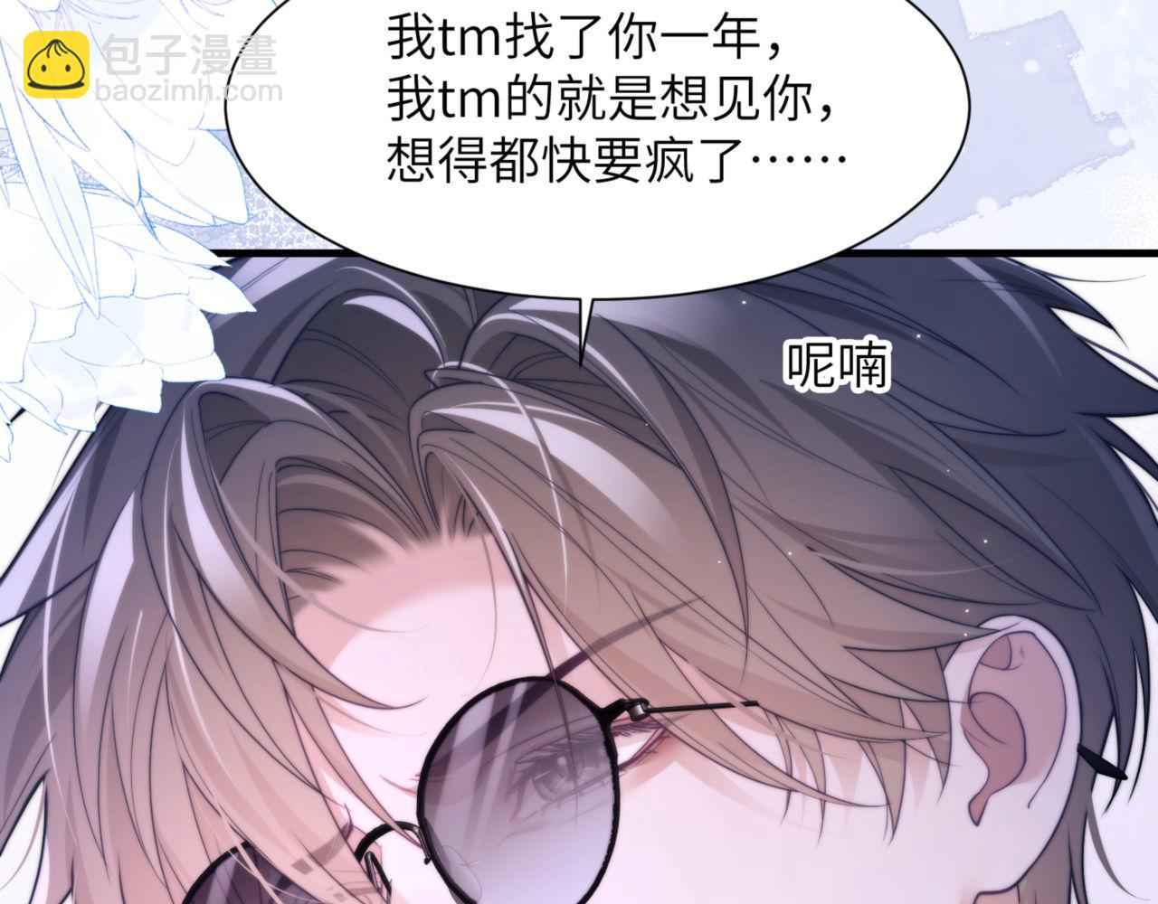 第86话 你在看着我吗？(1/2)-第96话