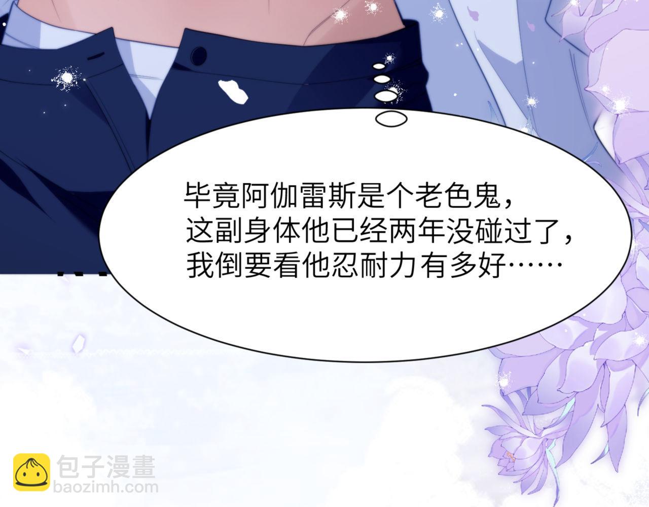 第86话 你在看着我吗？(1/2)-第96话