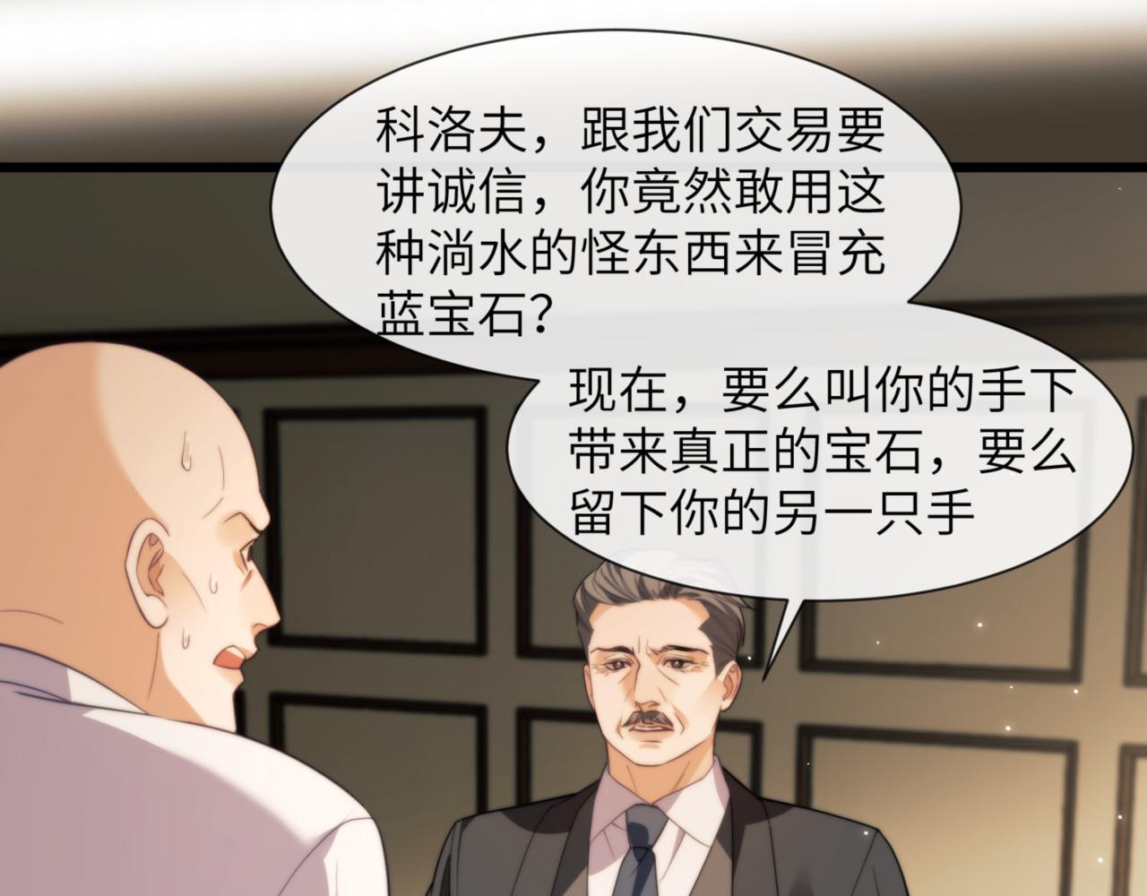 第88话 阿伽雷斯是她的情夫？(1/2)-第98话