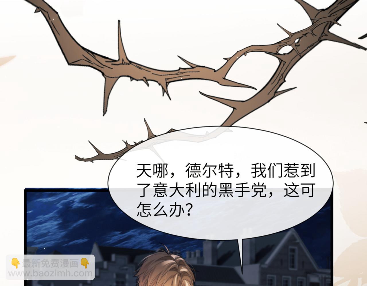 第88话 阿伽雷斯是她的情夫？(1/2)-第98话