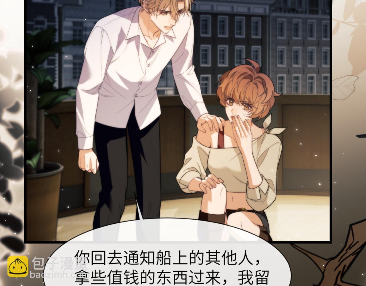 第88话 阿伽雷斯是她的情夫？(1/2)-第98话