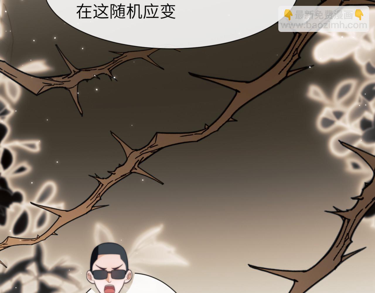 第88话 阿伽雷斯是她的情夫？(1/2)-第98话
