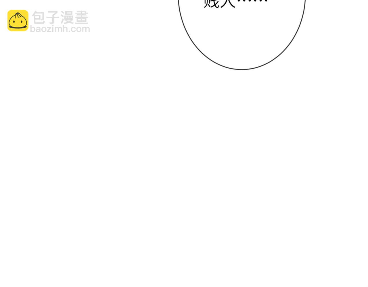 第88话 阿伽雷斯是她的情夫？(1/2)-第98话