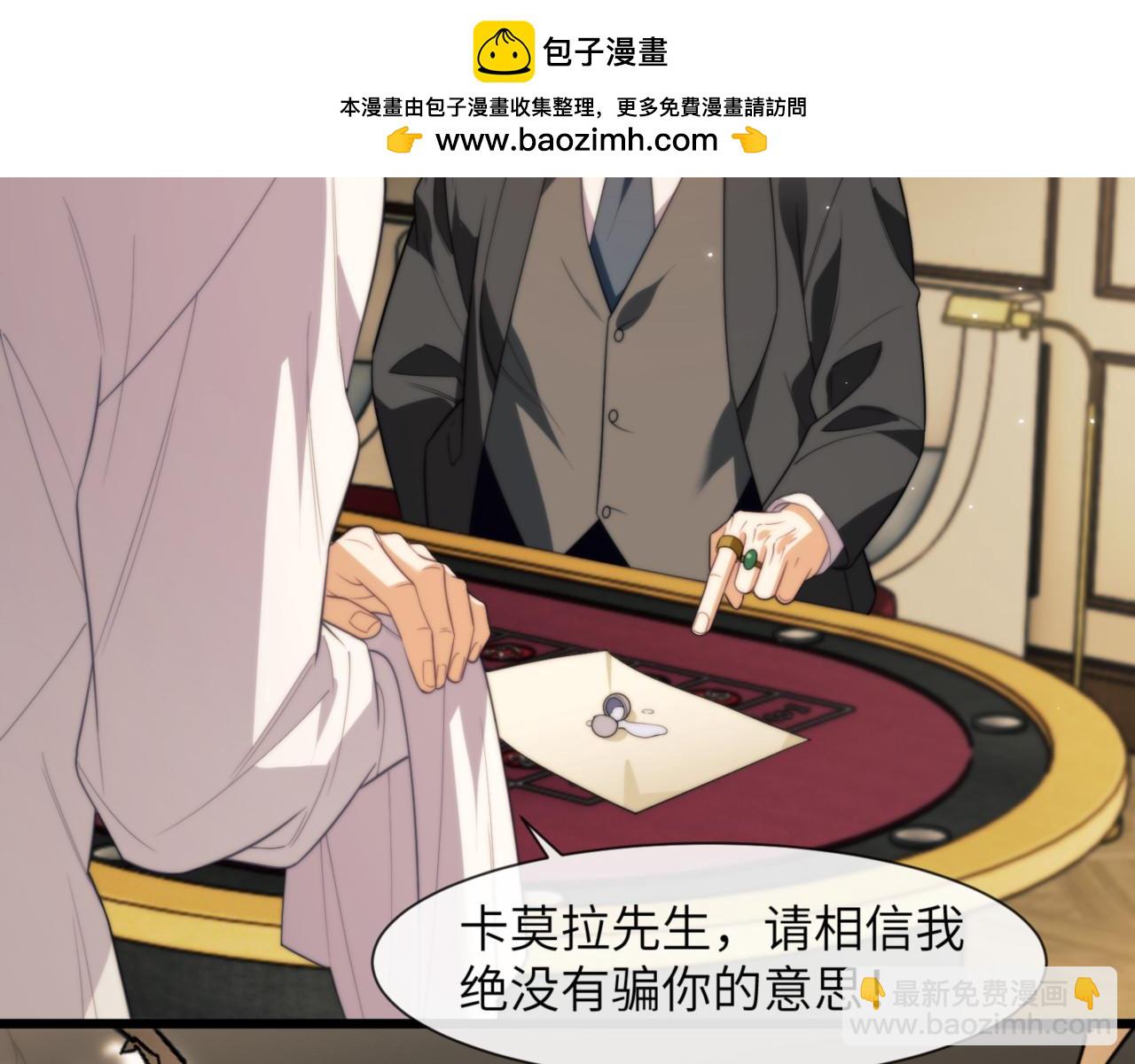 第88话 阿伽雷斯是她的情夫？(1/2)-第98话