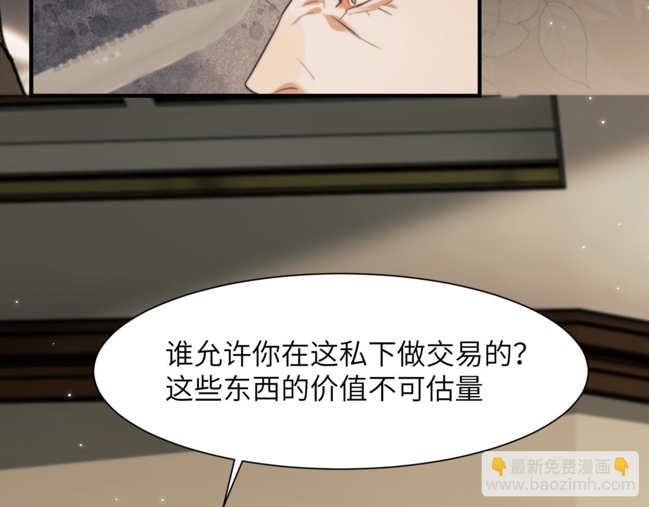 第88话 阿伽雷斯是她的情夫？(1/2)-第98话