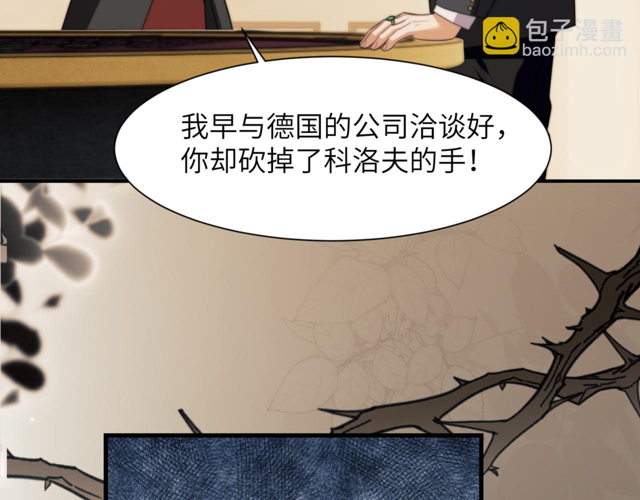 第88话 阿伽雷斯是她的情夫？(1/2)-第98话