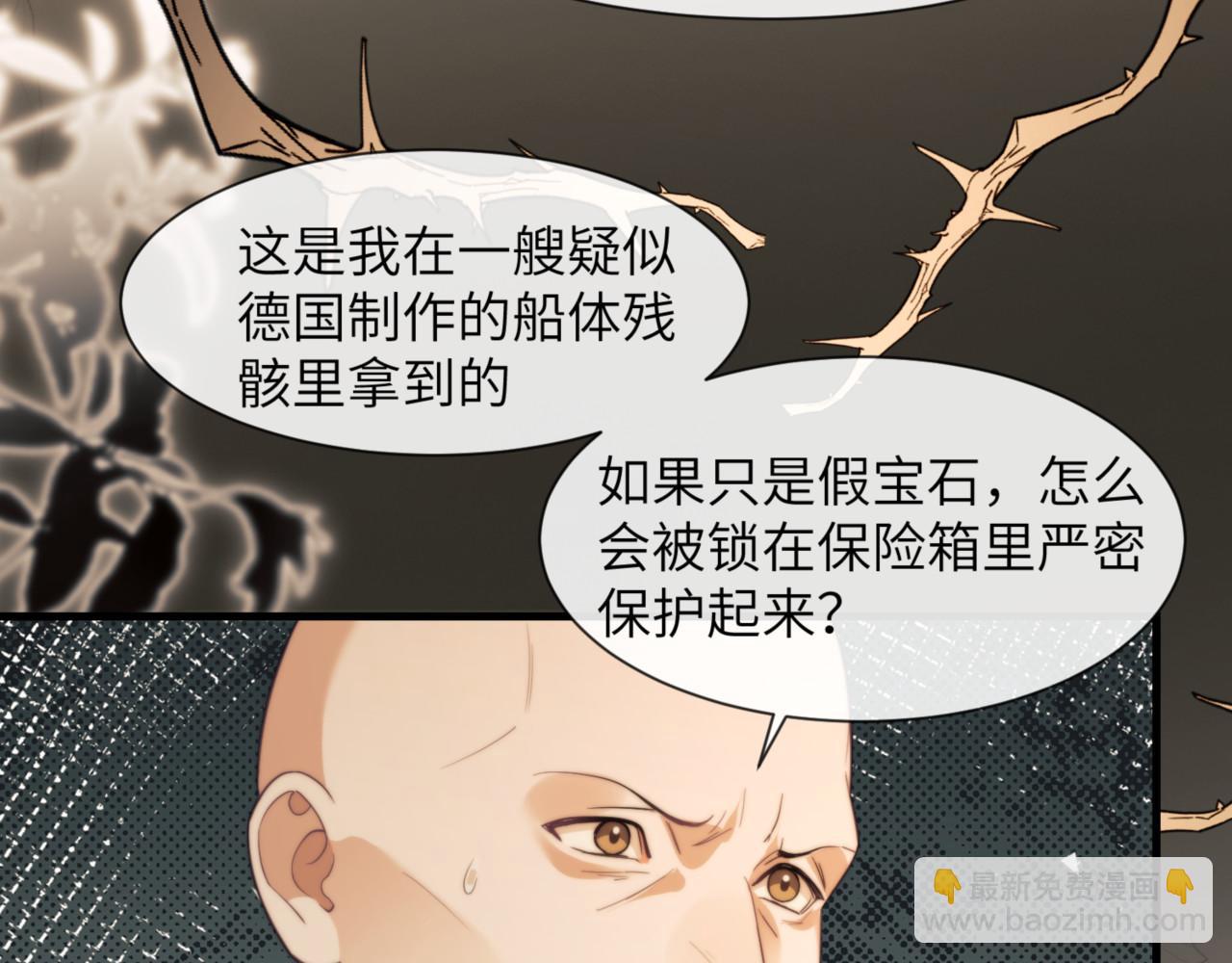 第88话 阿伽雷斯是她的情夫？(1/2)-第98话