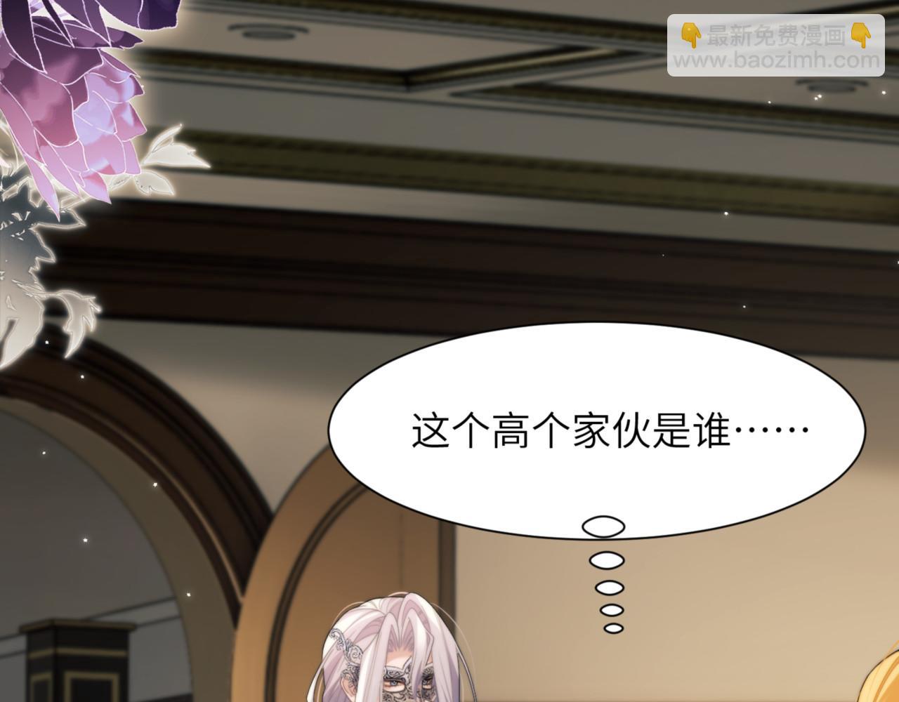 第88话 阿伽雷斯是她的情夫？(1/2)-第98话