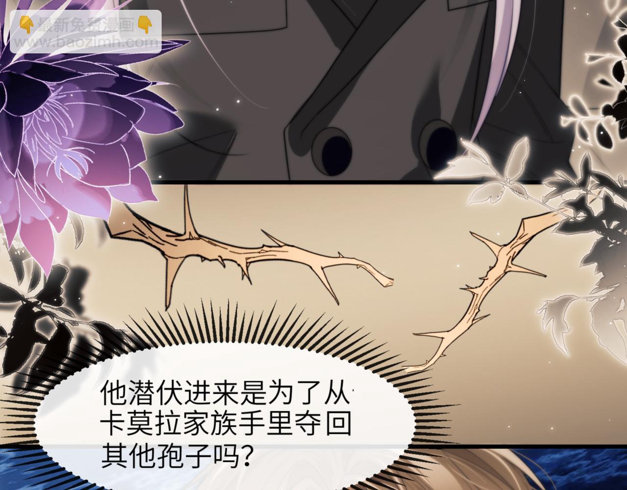第88话 阿伽雷斯是她的情夫？(1/2)-第98话
