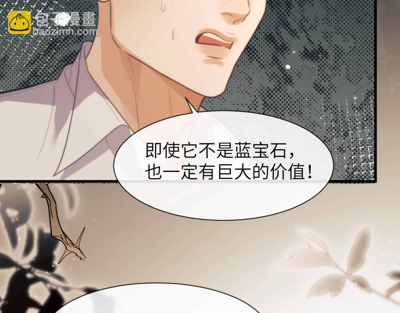 第88话 阿伽雷斯是她的情夫？(1/2)-第98话