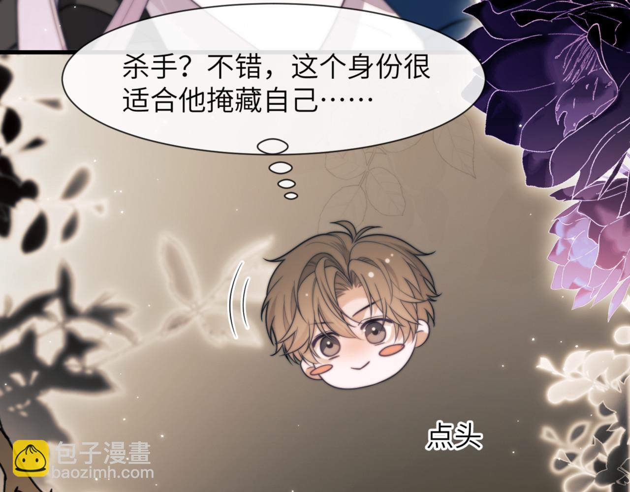 第88话 阿伽雷斯是她的情夫？(1/2)-第98话