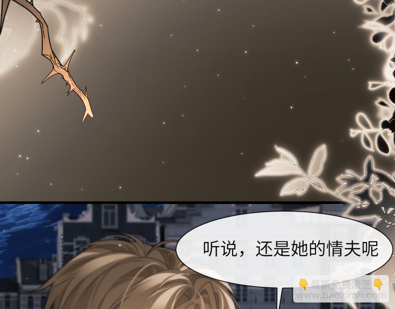 第88话 阿伽雷斯是她的情夫？(1/2)-第98话