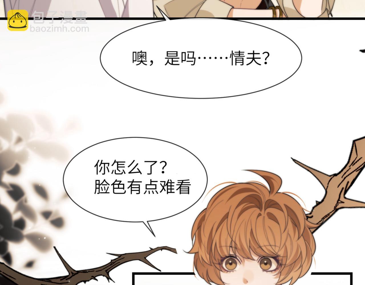 第88话 阿伽雷斯是她的情夫？(1/2)-第98话