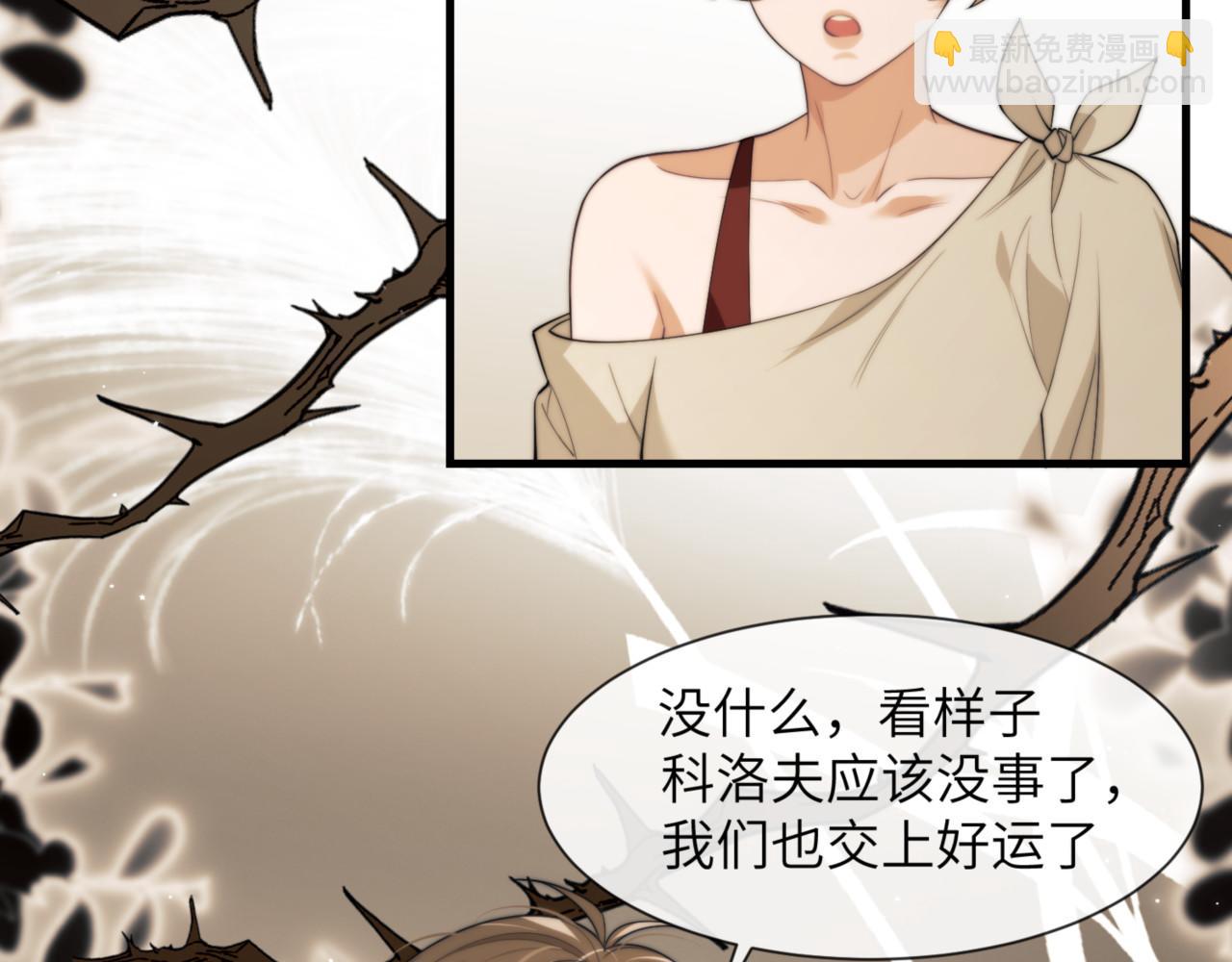 第88话 阿伽雷斯是她的情夫？(1/2)-第98话