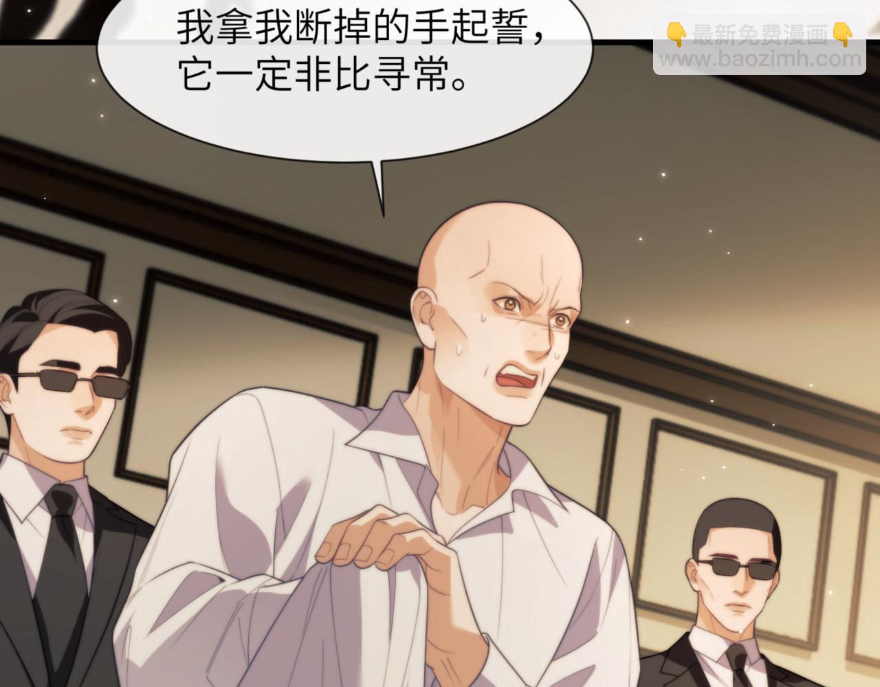 第88话 阿伽雷斯是她的情夫？(1/2)-第98话