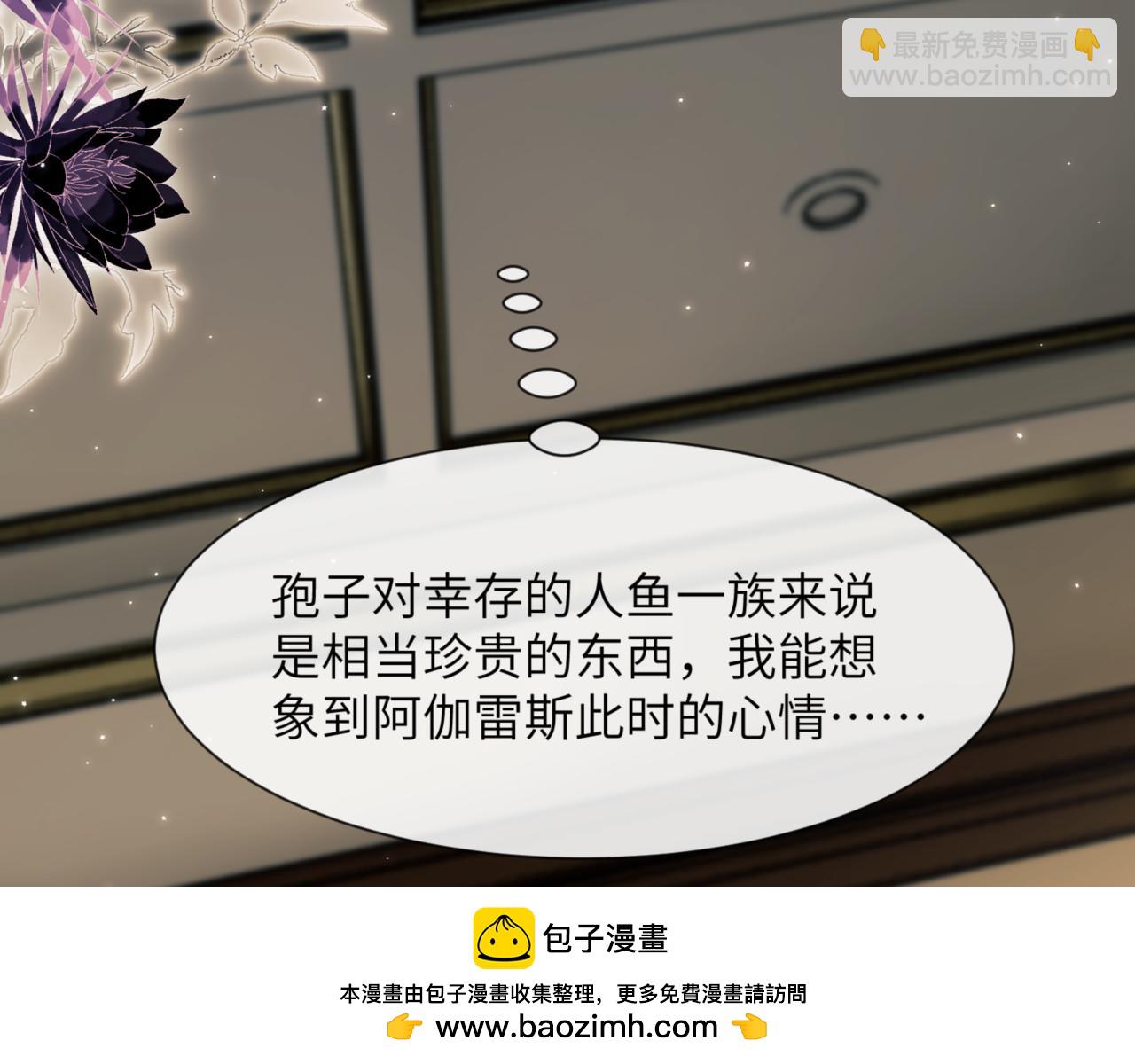 第88话 阿伽雷斯是她的情夫？(1/2)-第98话