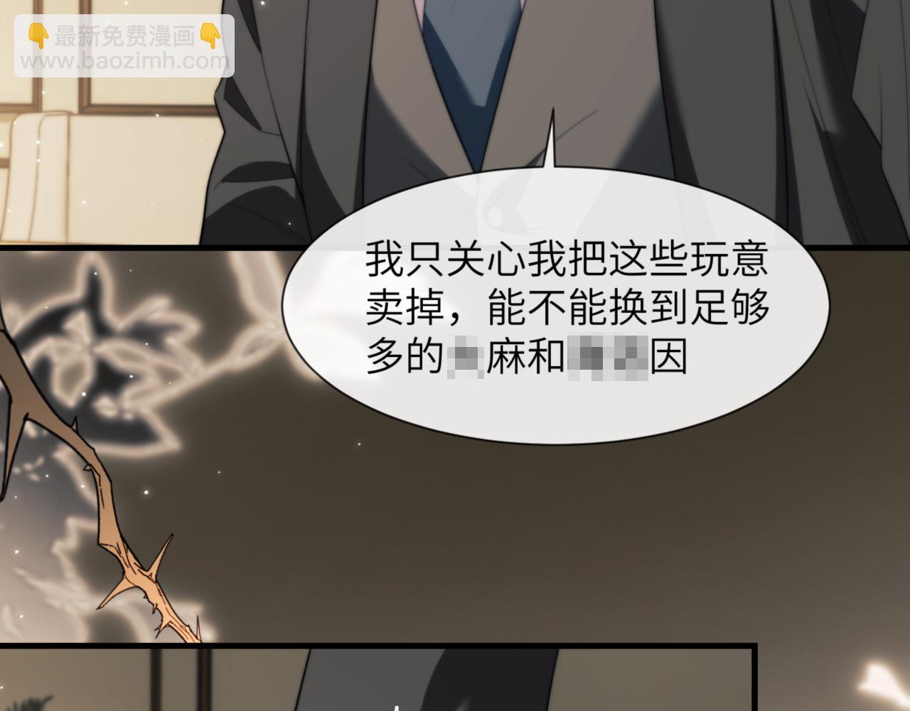 第88话 阿伽雷斯是她的情夫？(1/2)-第98话