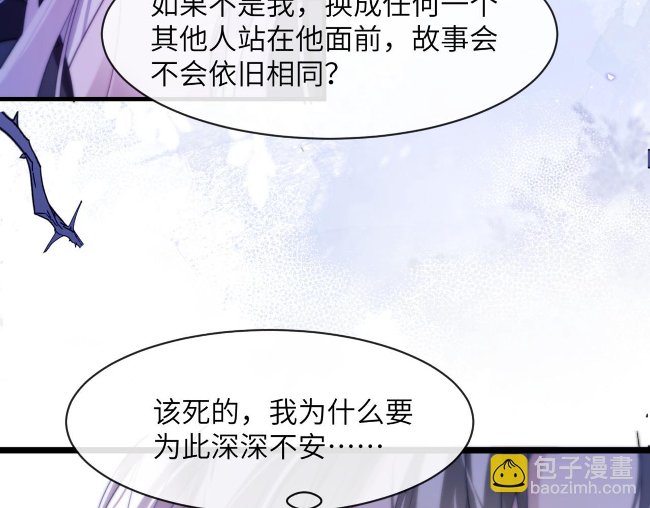 第90话 想把你一口吃掉(1/2)-第100话