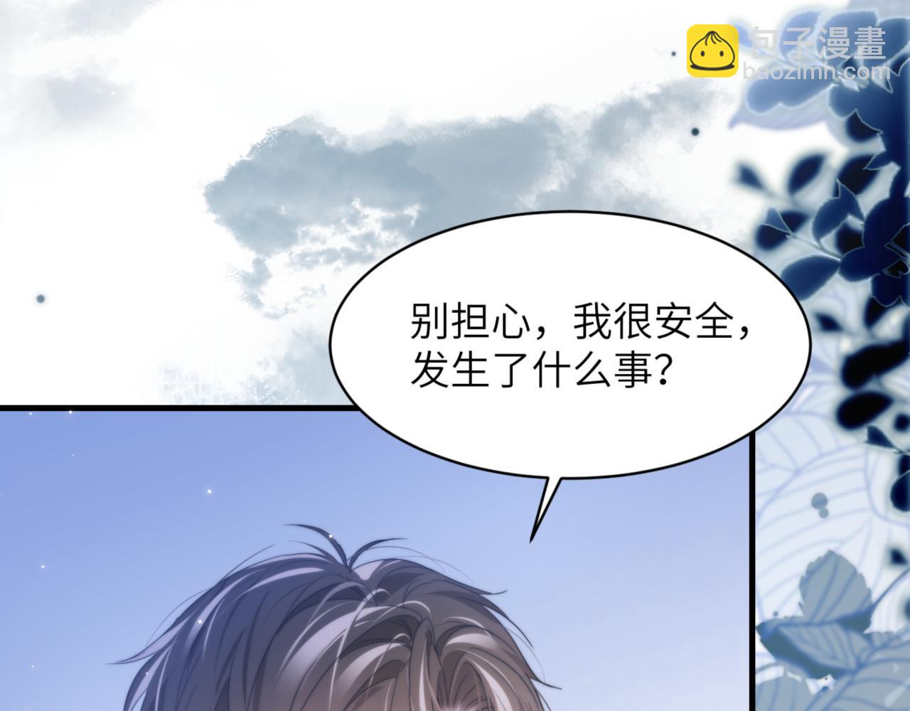 第92话 你会逃吗？(1/2)-第102话