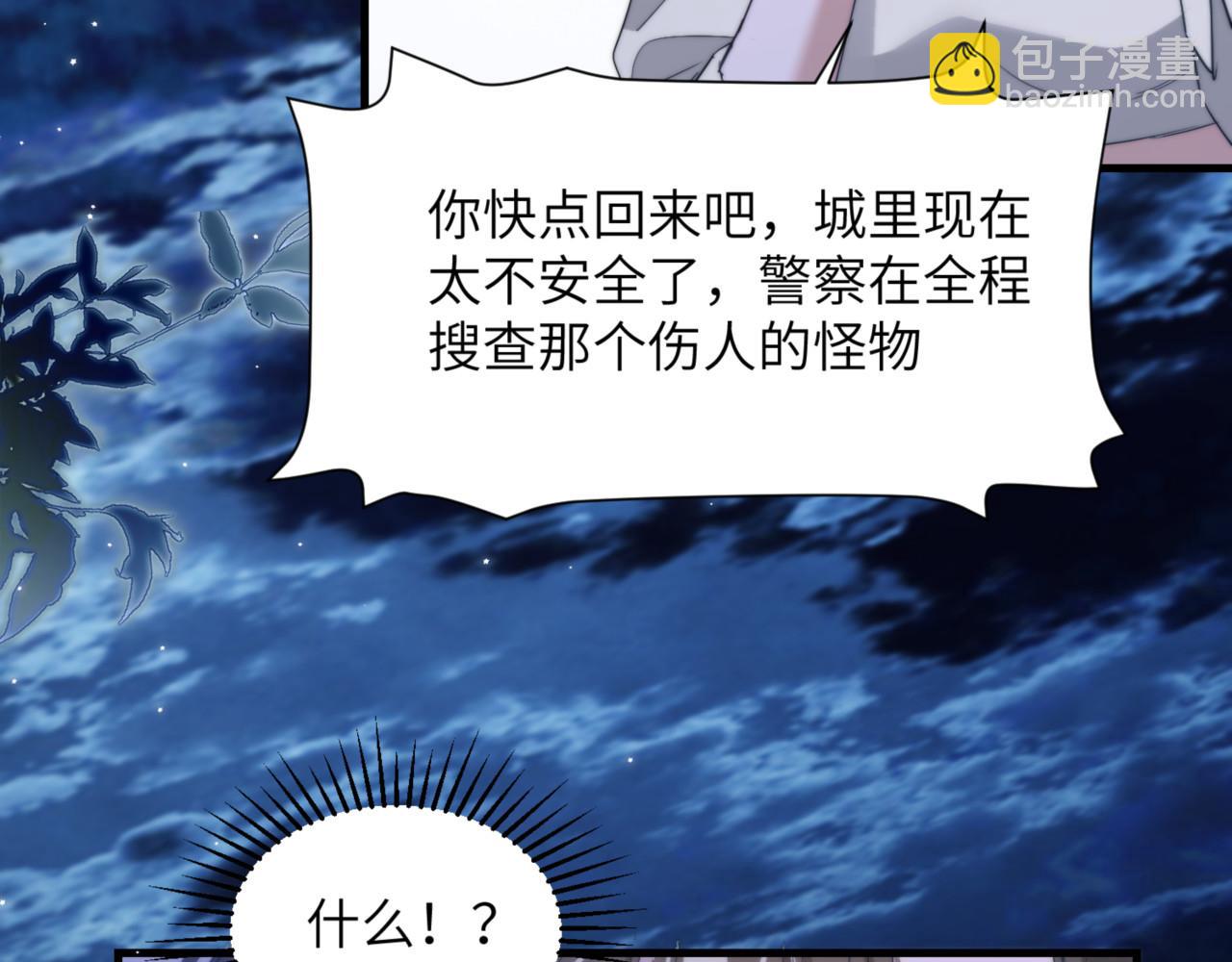 第92话 你会逃吗？(1/2)-第102话