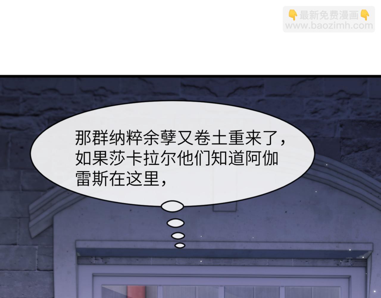 第92话 你会逃吗？(1/2)-第102话