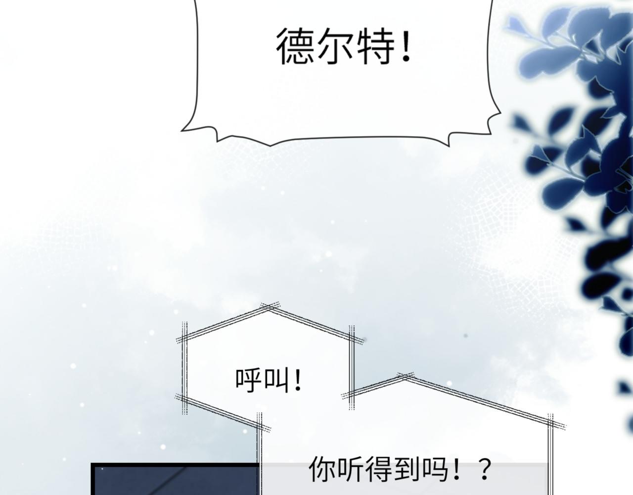 第92话 你会逃吗？(1/2)-第102话
