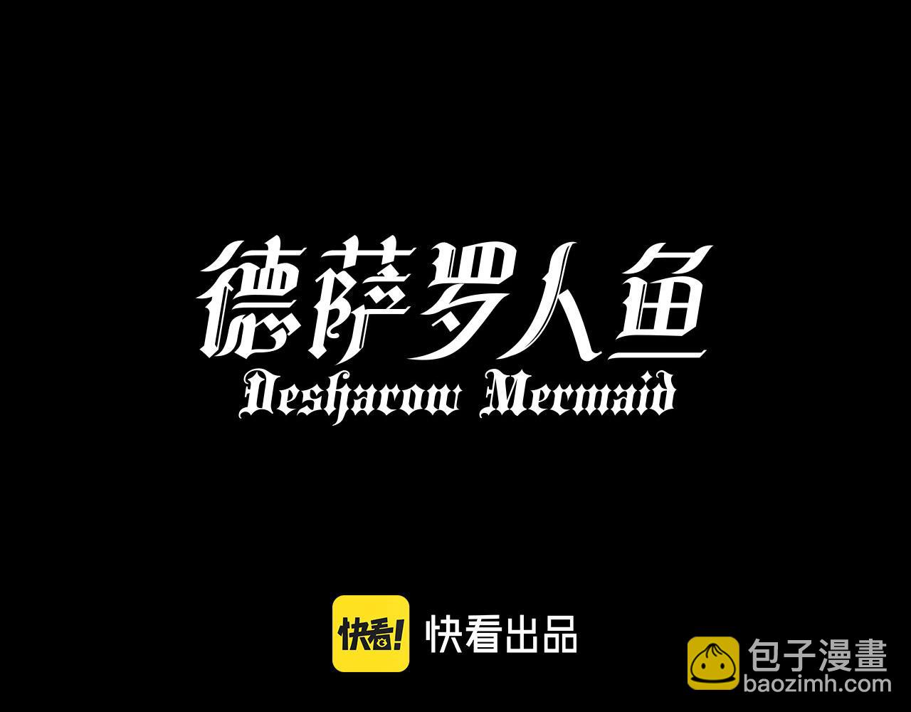第11话 纠正人鱼爱情观(1/3)-第12话