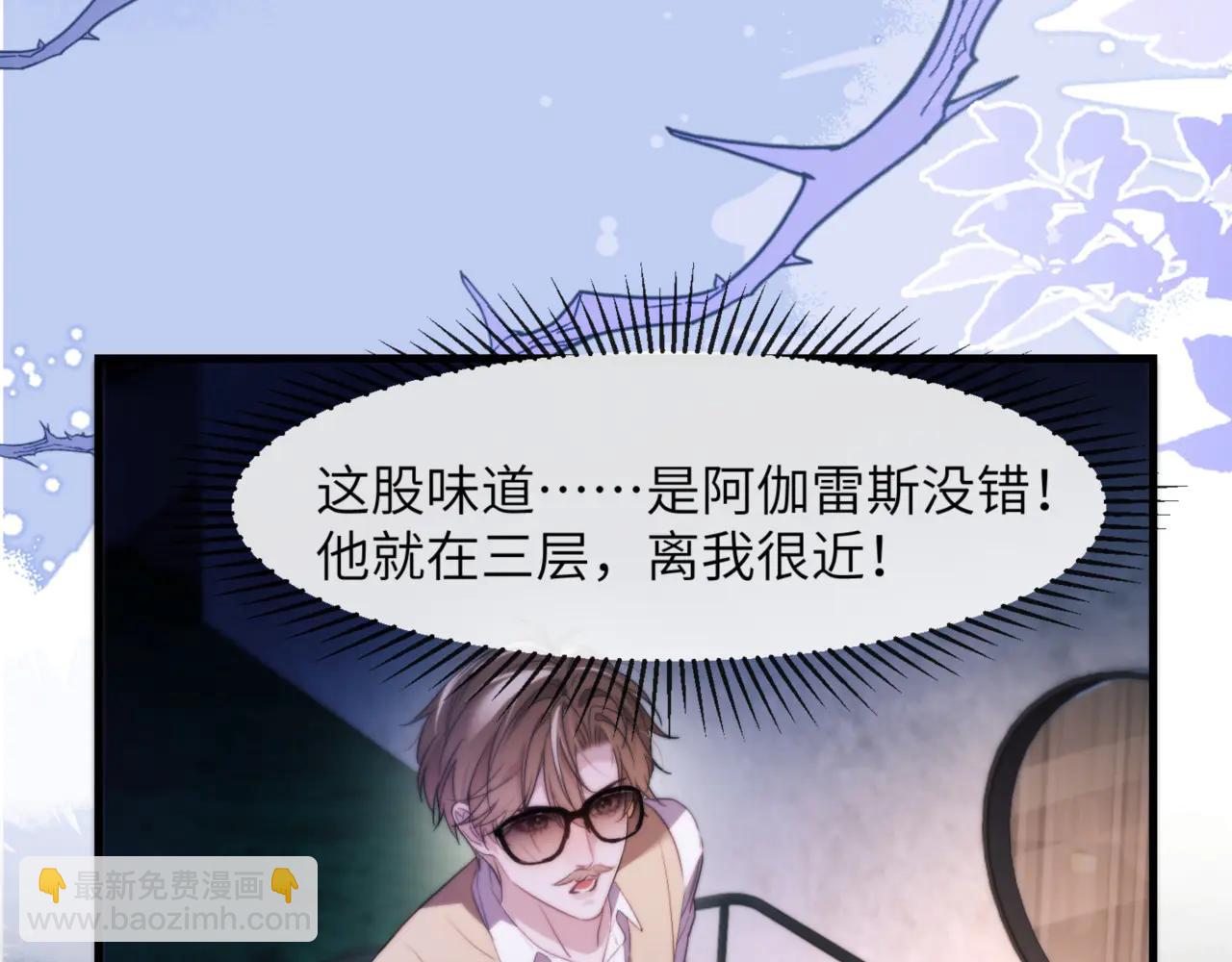 第96话 被他逮捕？！(1/2)-第106话