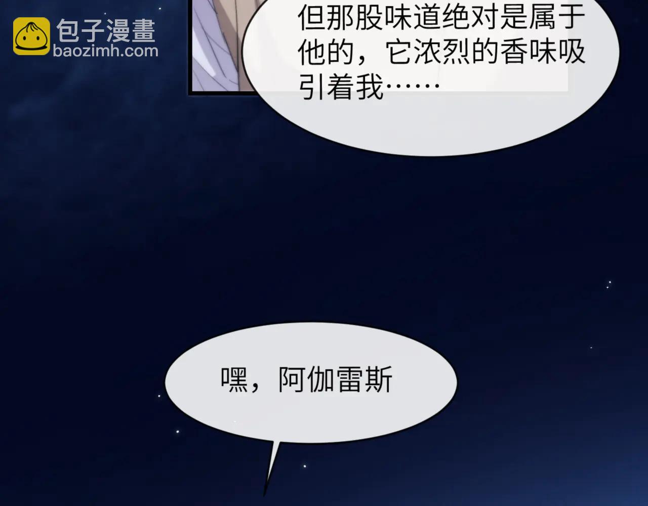 第96话 被他逮捕？！(1/2)-第106话