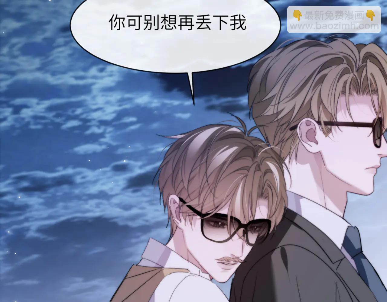 第96话 被他逮捕？！(1/2)-第106话