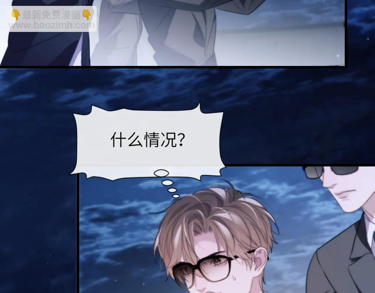 第96话 被他逮捕？！(1/2)-第106话