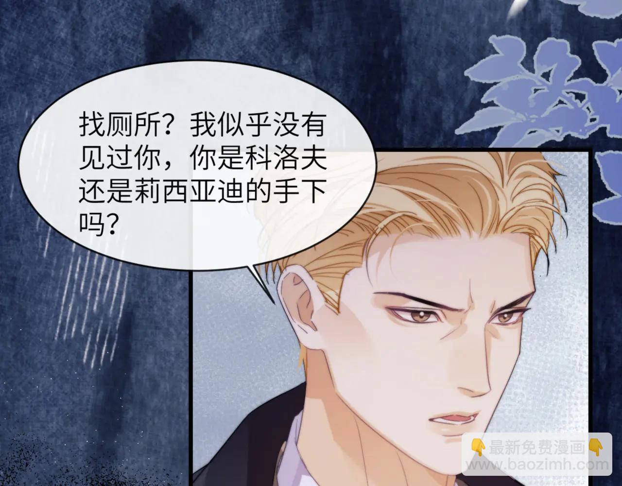 第96话 被他逮捕？！(1/2)-第106话