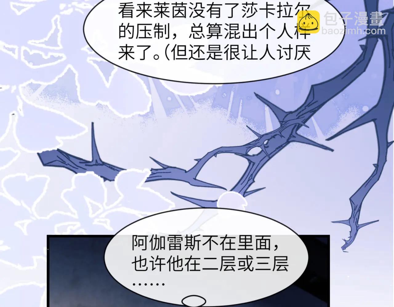 第96话 被他逮捕？！(1/2)-第106话