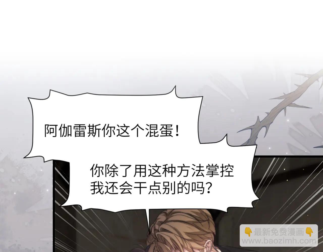 第98话 我该怎么对你(1/2)-第108话