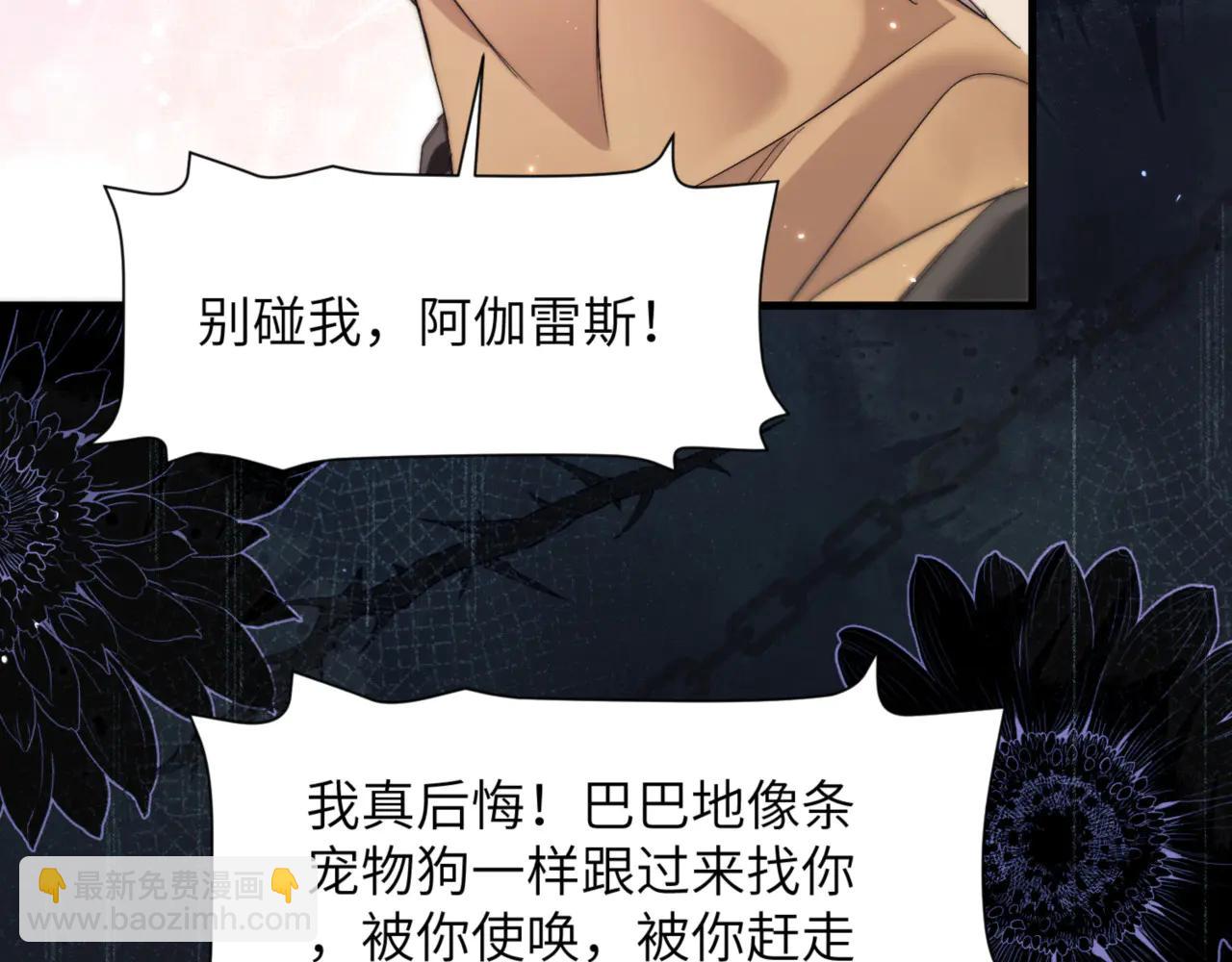 第98话 我该怎么对你(1/2)-第108话