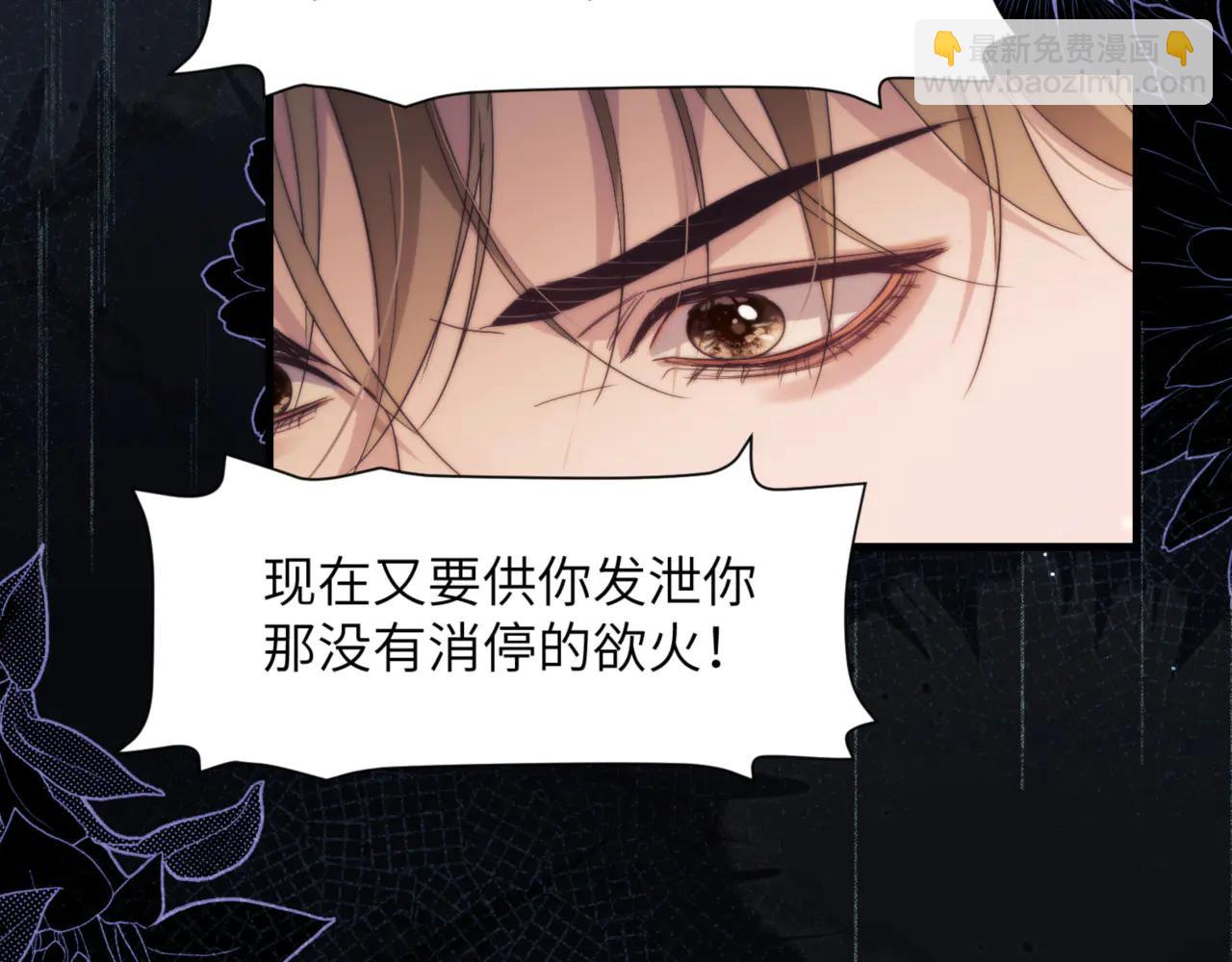第98话 我该怎么对你(1/2)-第108话