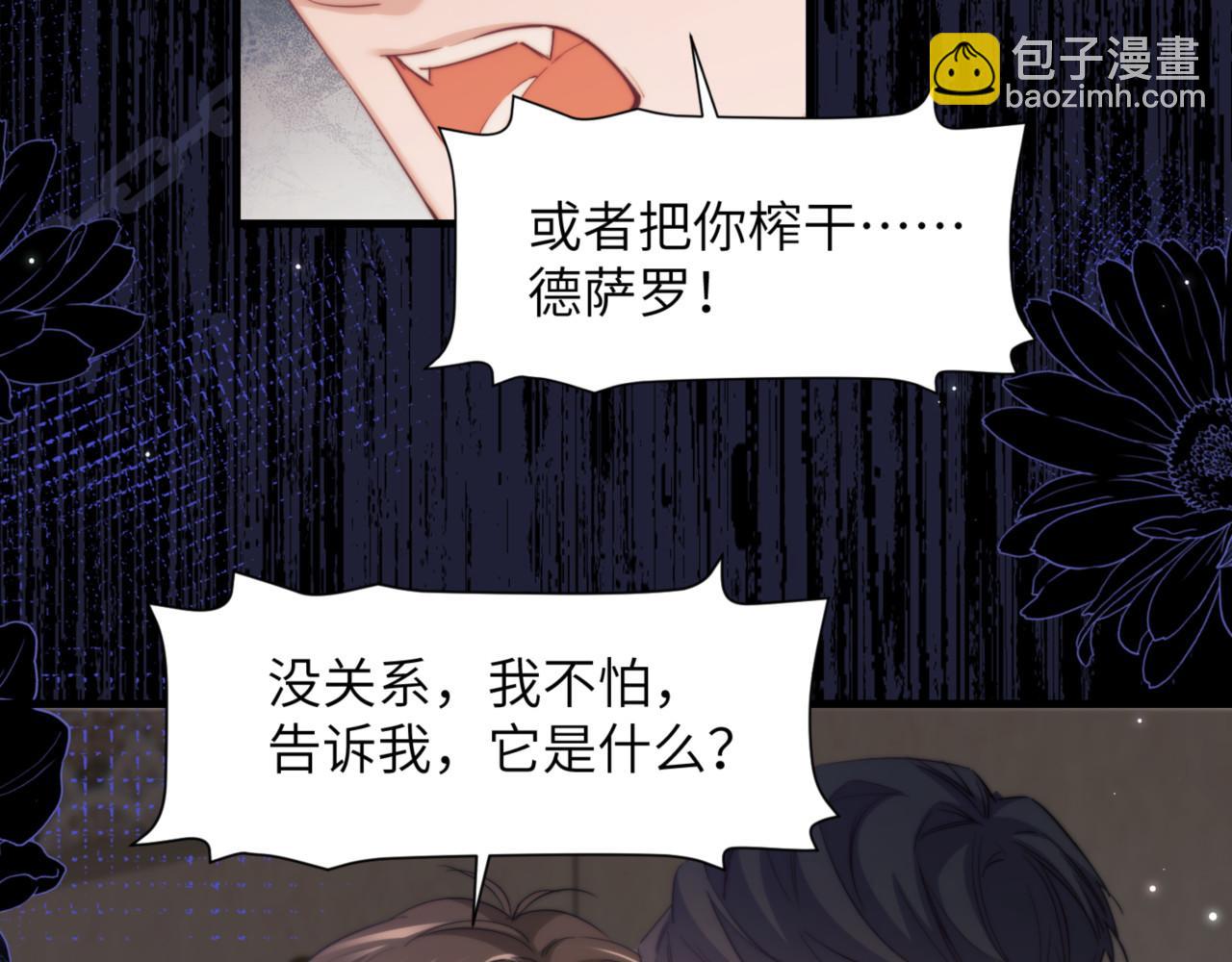 第100话 我会吃了你！(1/2)-第110话