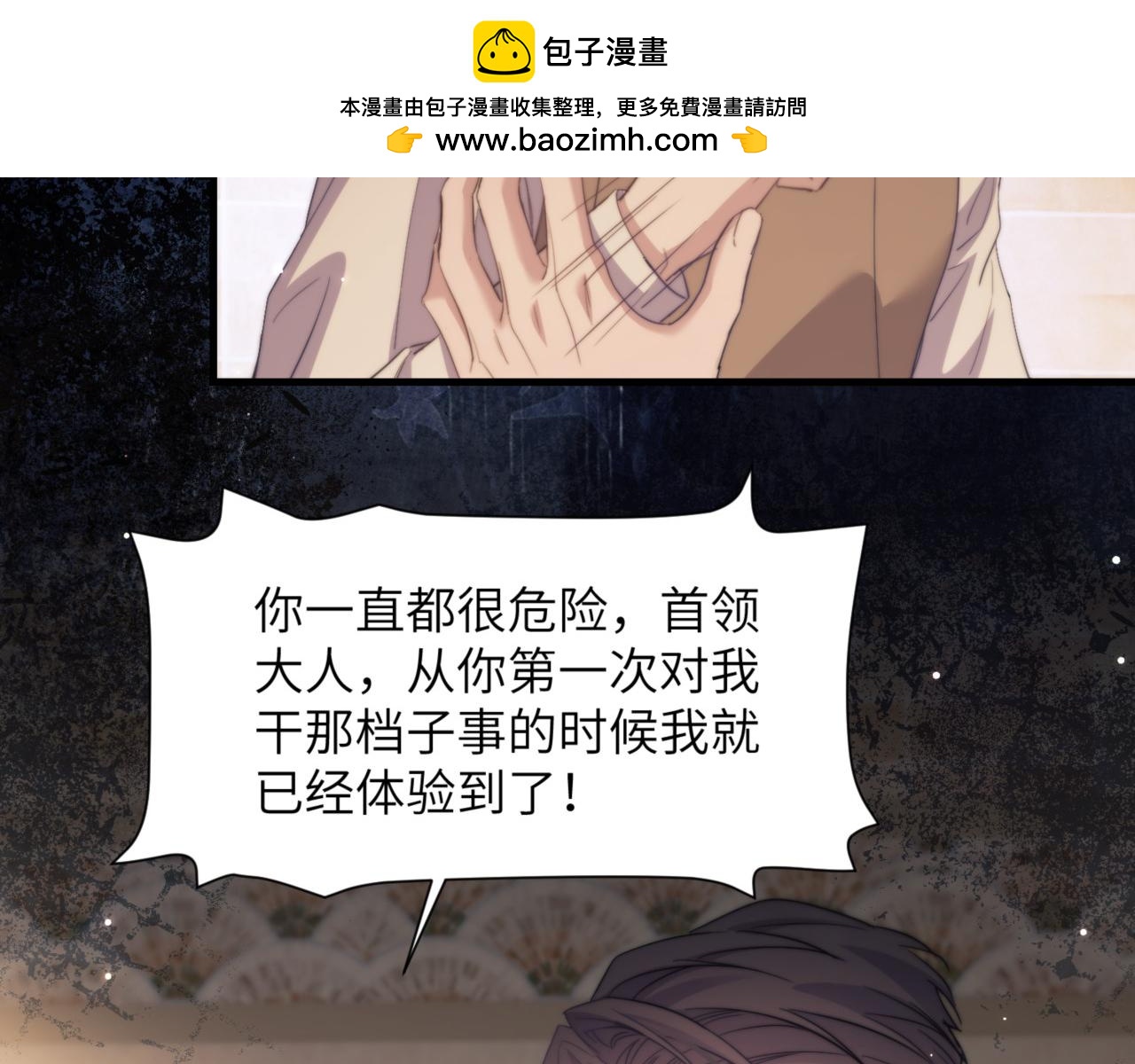 第100话 我会吃了你！(1/2)-第110话