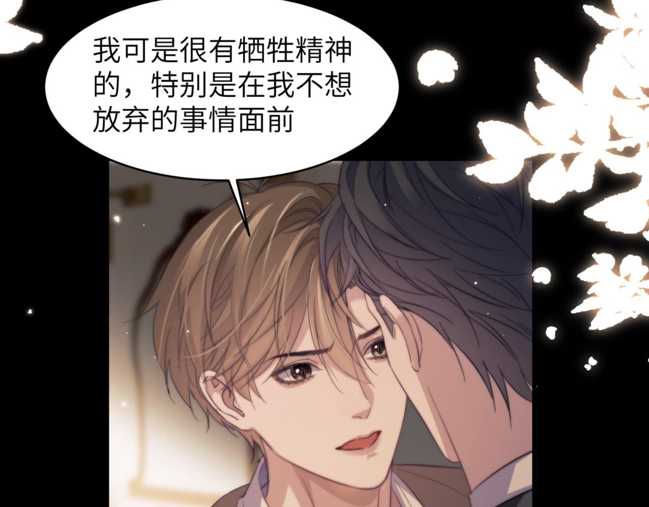 第100话 我会吃了你！(1/2)-第110话