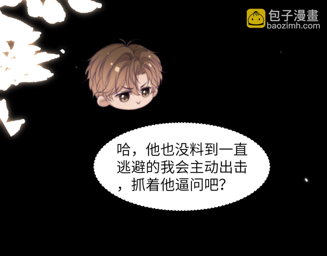 第100话 我会吃了你！(1/2)-第110话