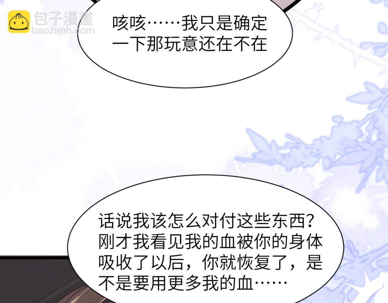 第102话 爱上这家伙了(1/2)-第112话