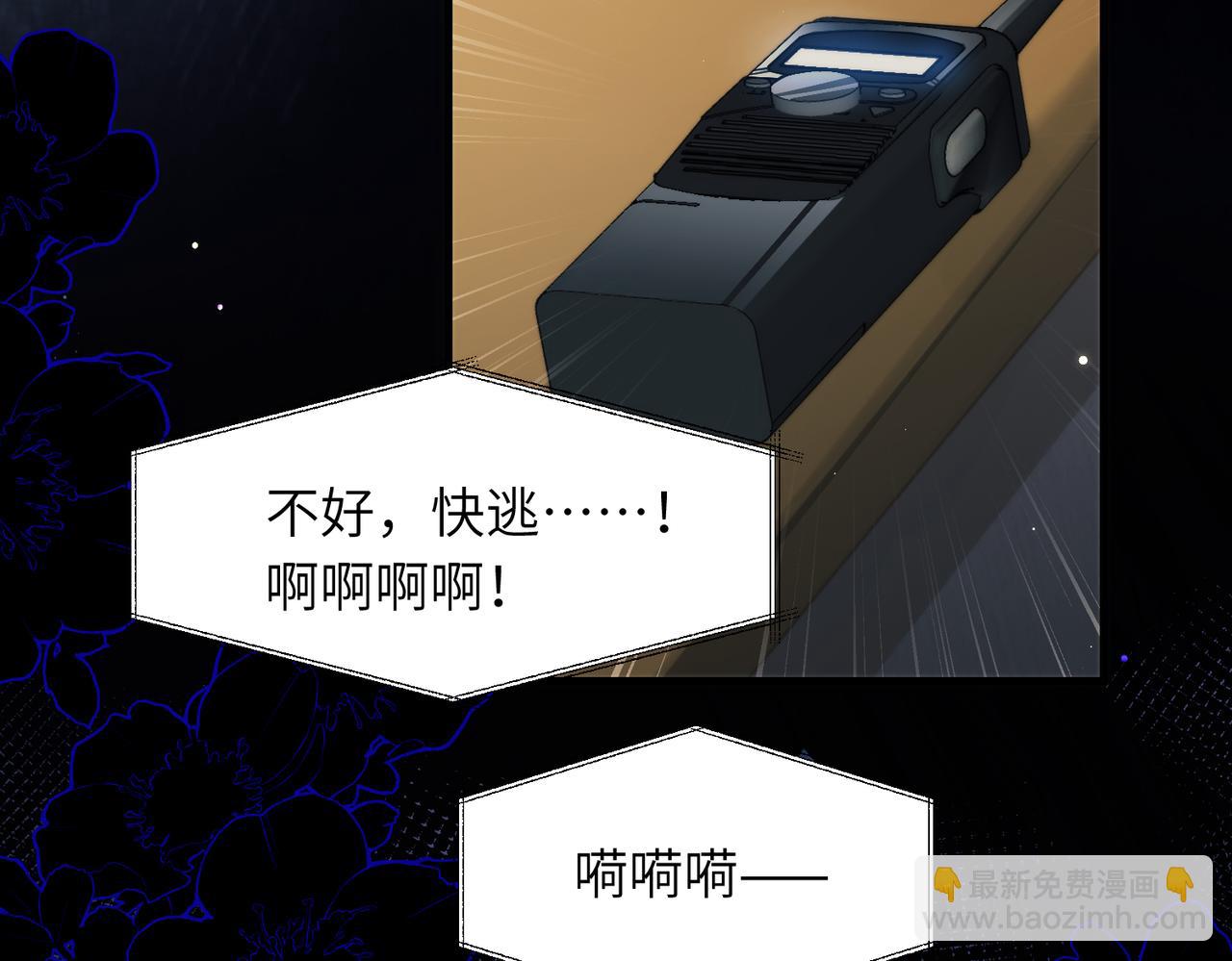 第107话 幼稚的人鱼首领(1/2)-第114话